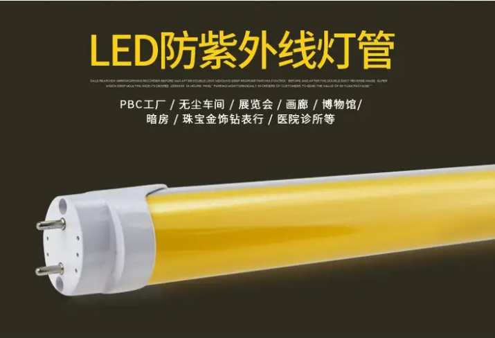 黄光led灯管抗��外线规格参数
