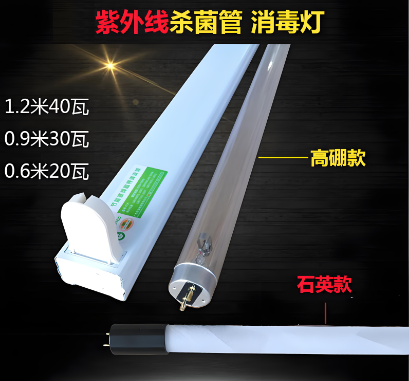 40w紫外�U�灯���规格参数及支架配置