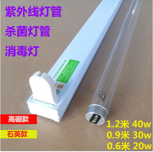 30w40w紫外線燈管圖片.png