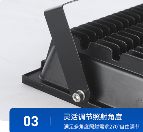 投光燈角度調節.png
