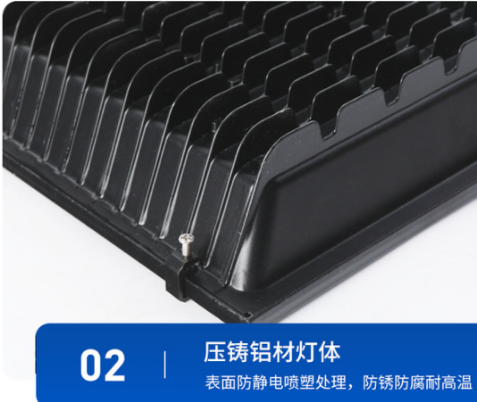 投光燈壓鑄鋁.png