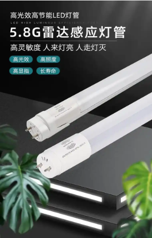 T8高光效雷达感应灯��?png