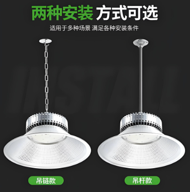 led工矿灯吊铑֐�杆安�?png