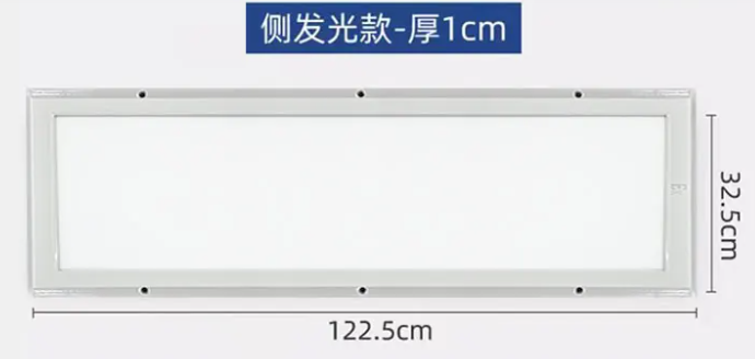 側(cè)發(fā)光凈化面板燈12030.png