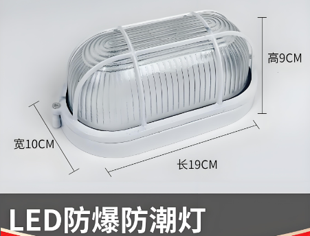 防爆吸頂燈防潮.png