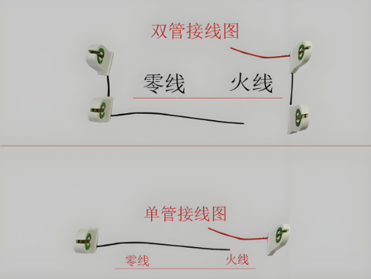 双支led灯管接线�?png