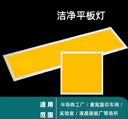 黄光�z�净面板�?png