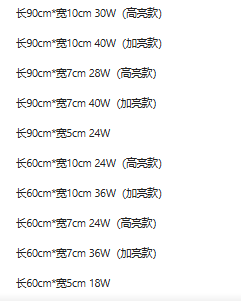 办公吊灯规格2.png